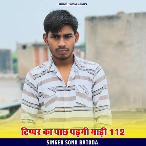 Tipper K Pachh Padgi Gaadi 112