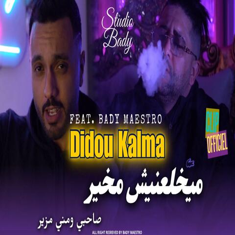ميخلعنيش مخير صاحبي و مني مزير