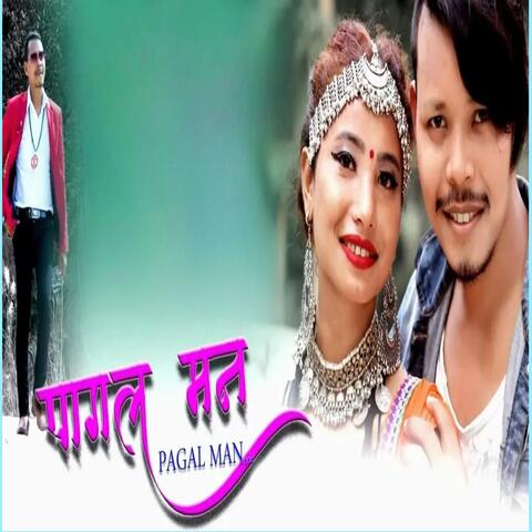 पागल मन