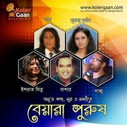 Moner Rani