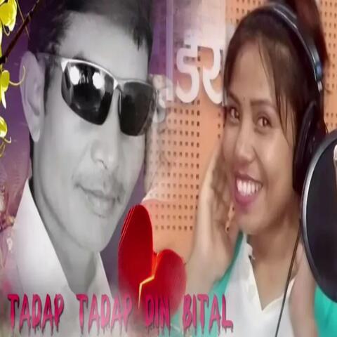 Tadap Tadap Din Bital