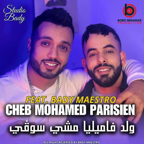ولد فاميليا مشي سوقي