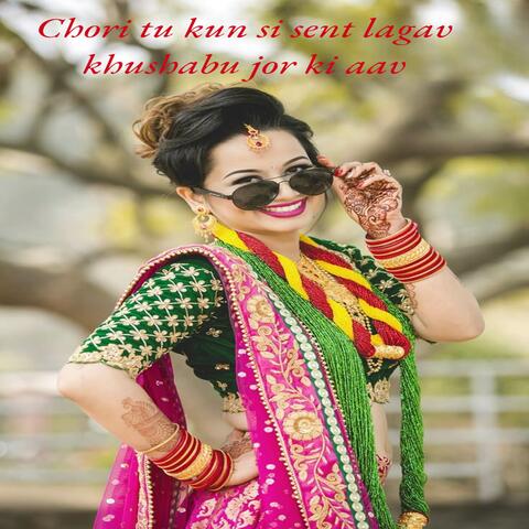 Chori tu kun si sent lagav khushabu jor ki aav
