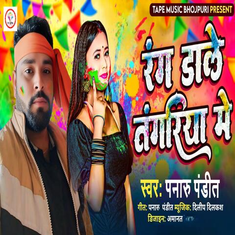 Rang Dale Tangariya me