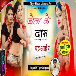 Dhola ke Daru Chad Aayee