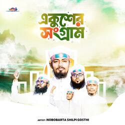 Ekuser Sangram
