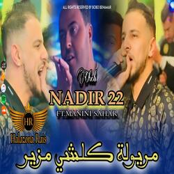 مريولة كلش مزير