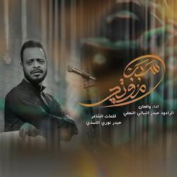 سبب موتچ