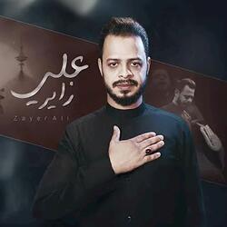 زاير علي