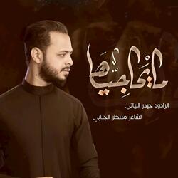 مايحاجيها