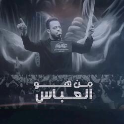 من هو العباس