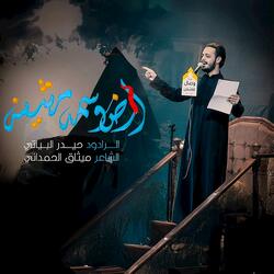 ارض وسمه مشينه