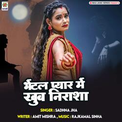 Bhetal Pyar Me Khub Nirasha