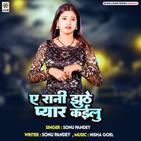 Ae Rani Jhuthe Pyar Kailu