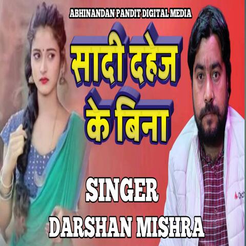 SHADI BINA dahej KE
