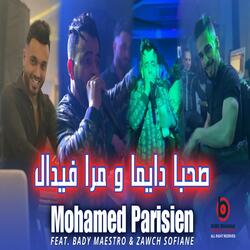 صحبا دايما و مرا فيدال