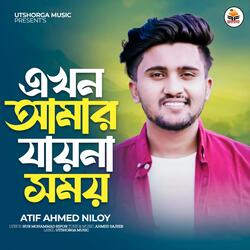 Ekhon Amar Jayna Somoy