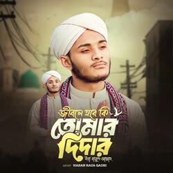 jibone hobeki tomer dider