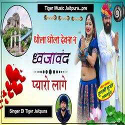 Daudjaband pyaro Lage