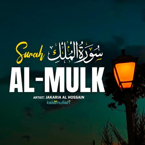 Surah Al-Mulk