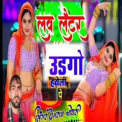 Love Latter Udgo Haveli Pe