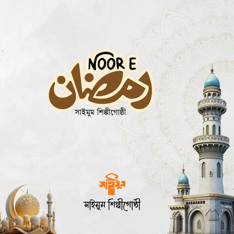 Noor E Ramadan