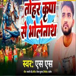 Tohare kripa Se Bholenath
