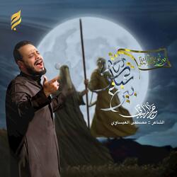 بيرغ عباس الثاني