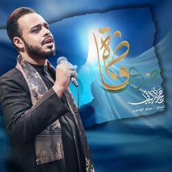 خادم فاطمه