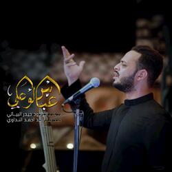 عباس لو علي