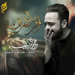 اخر نظره