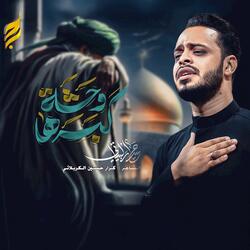 وحشة گبرها