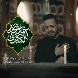 خديجة الكبرى