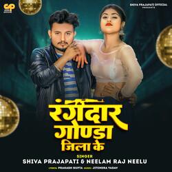 Rangdar Gonda Jila Ke