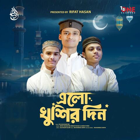 Alo Khoshir Din