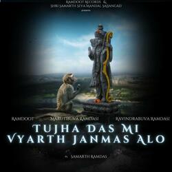 Tujha Das Mi Vyarth Janmas Alo