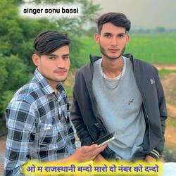 ओ म राजस्थानी बन्दो मारो दो नंबर को दन्दो