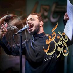 أبو فاضل كفو (عباس نوماس)