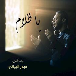 يا ظلام