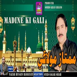 Madine Ki Gali