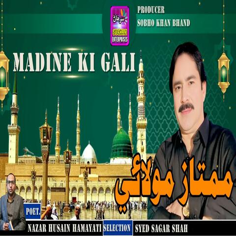 Madine Ki Gali