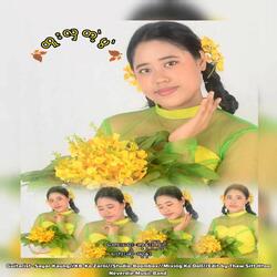 ထူးလှတဲ့ပွဲတော်