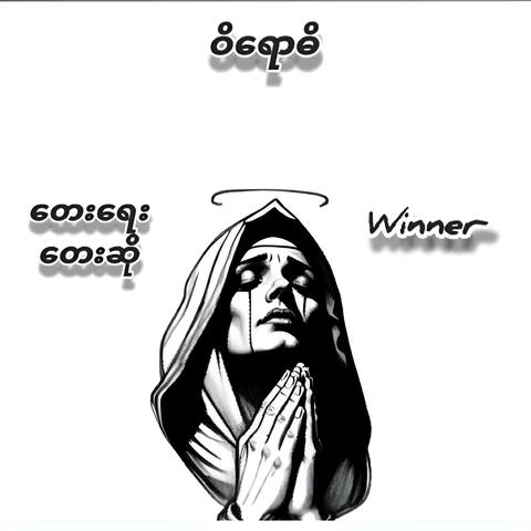 ဝိရောဓိ