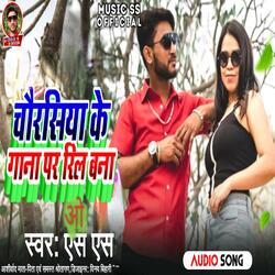 chaurasiya ke gaana par reel banao