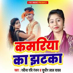 Kamriya Ke Jhatka