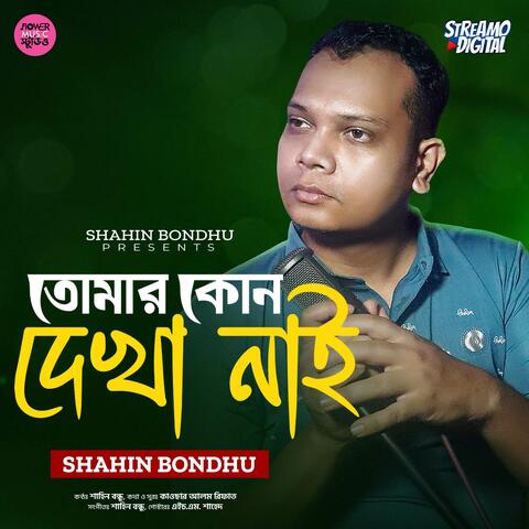 Tomar kono dekha nai