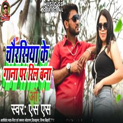 Chaurasiya ke gane per rail banao