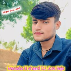 Manisha ki shaadi DJ Jora Baje