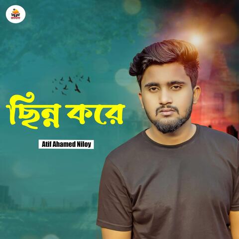 CHINNA KORE