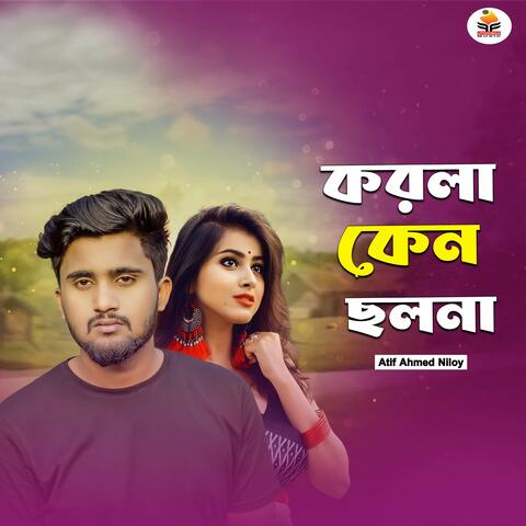 KORLA KENO CHOLONA